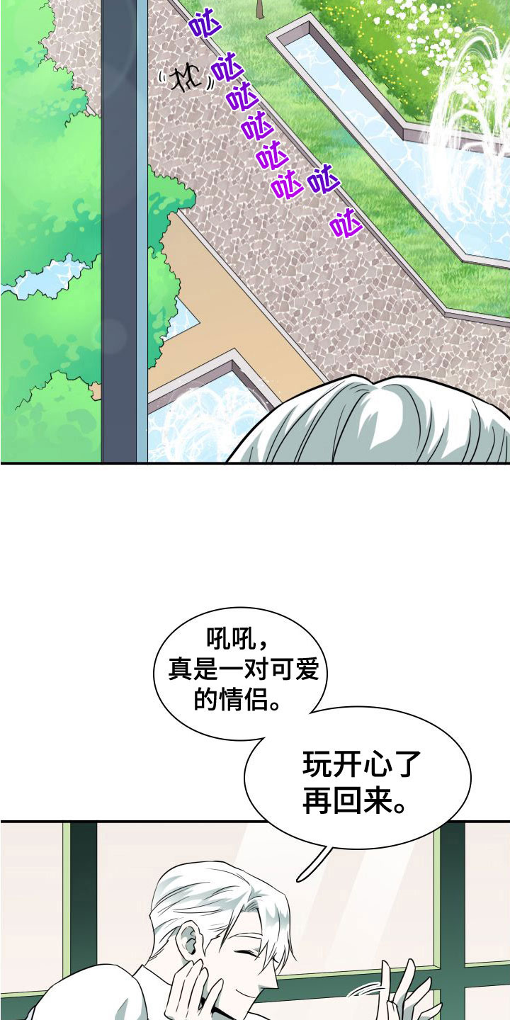 第295章：【番外】可爱情侣20