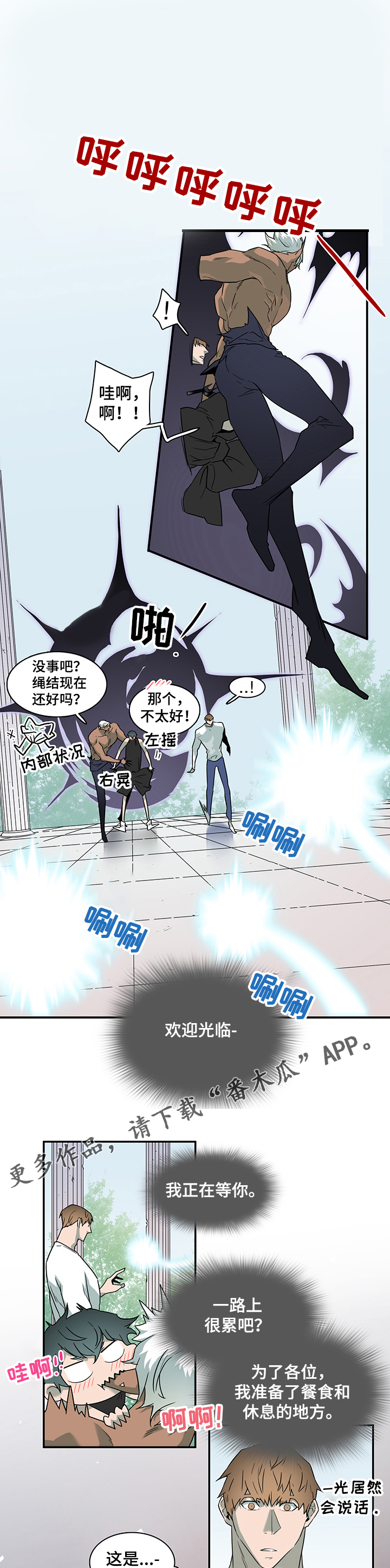 第212章：精灵天使5