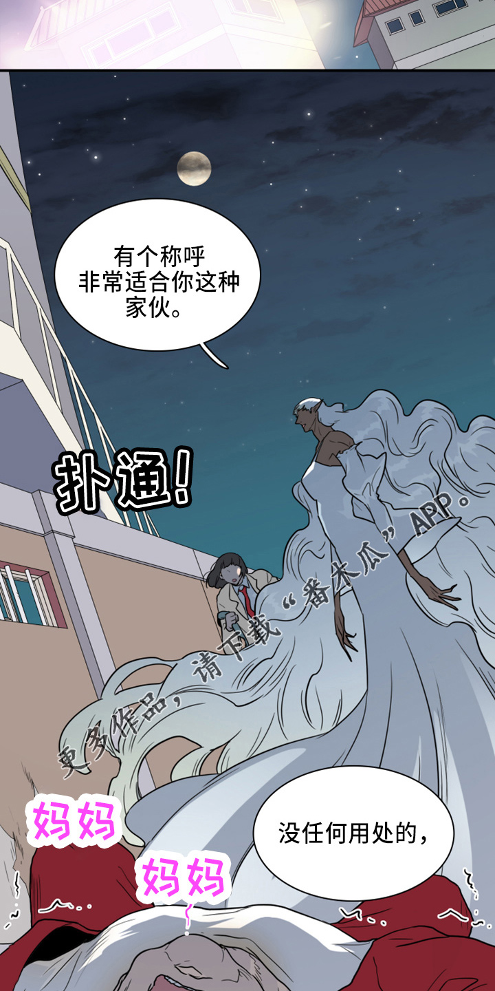 第271章：【番外】惩戒16