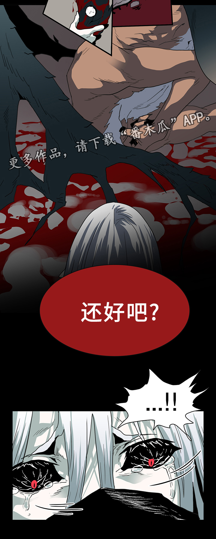 第83章：撒旦的诱惑32