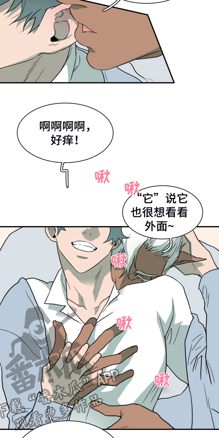 第252章：【番外】期待的洞房22