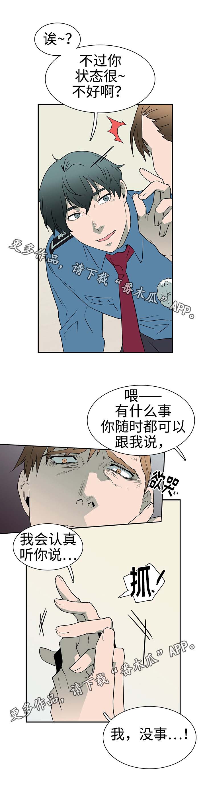 第28章：印记0