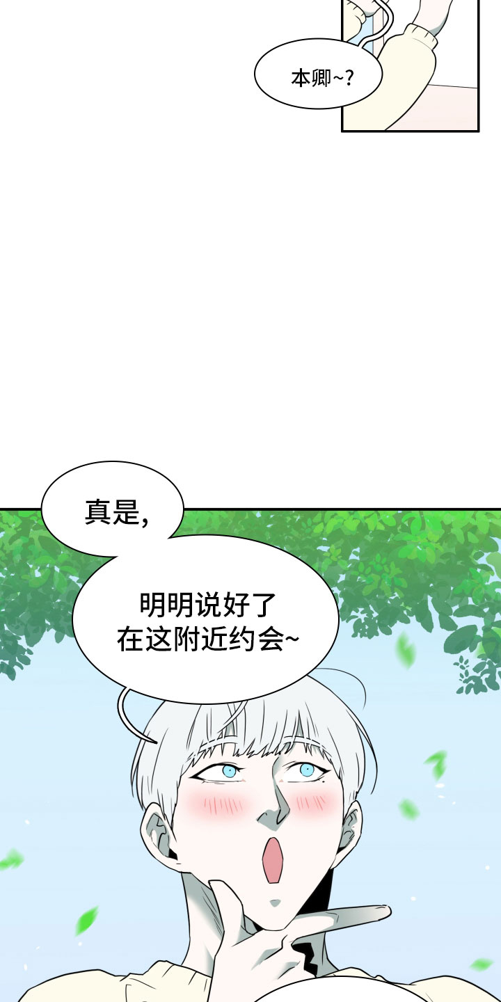 第285章：【番外】寻找3