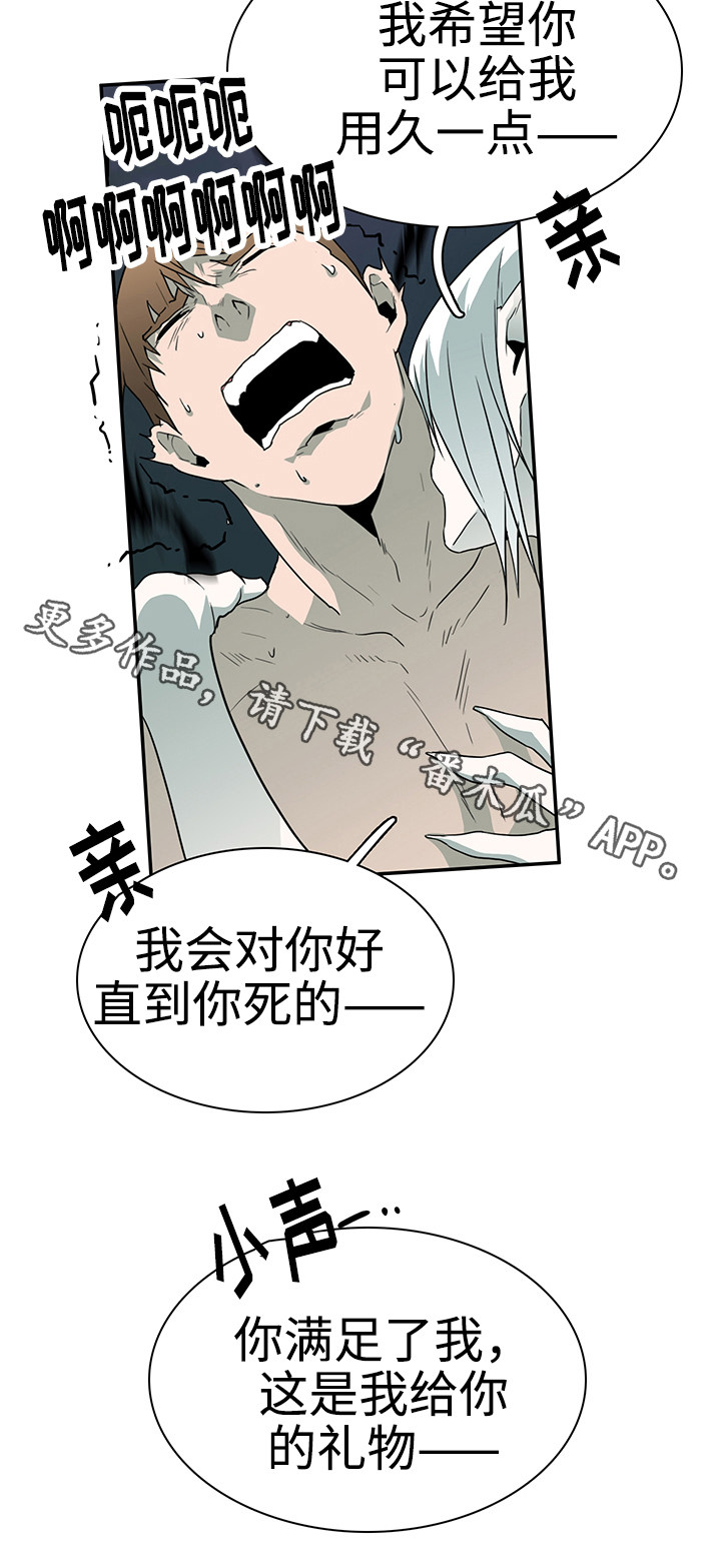 第25章：天选之人11