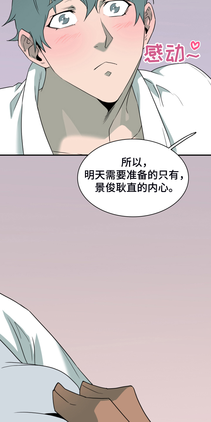 第257章：【番外】迫在眉睫20