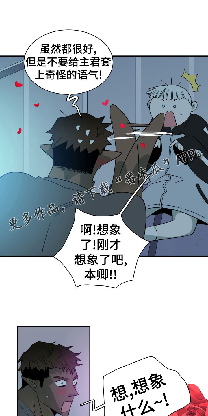 第281章：【番外】依靠16