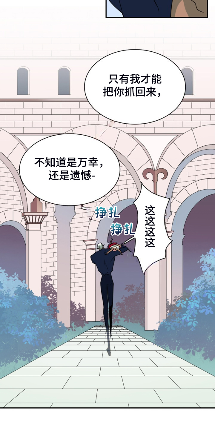 第262章：【番外】恶人先告状1