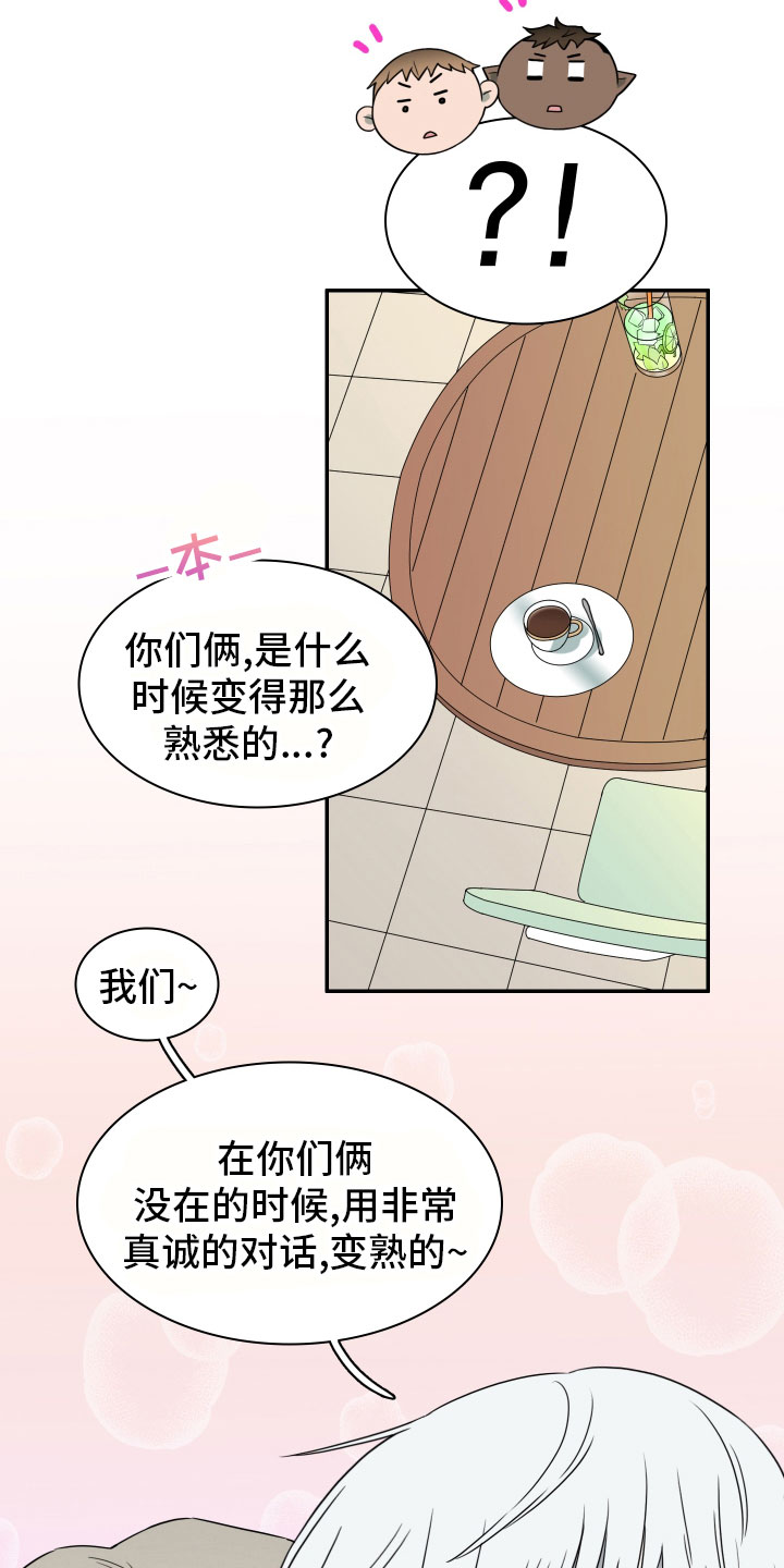 第289章：【番外】跑腿任务5