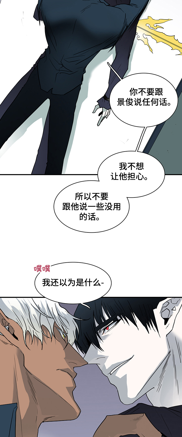 第221章：说的没错9