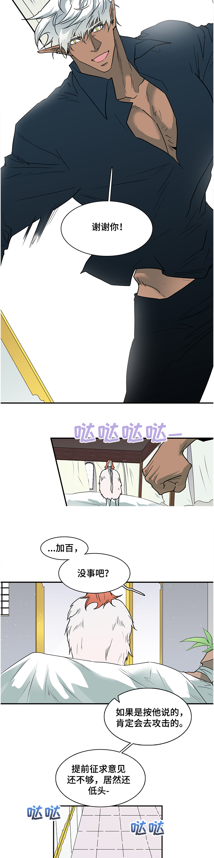 第227章：没有守护的理由9