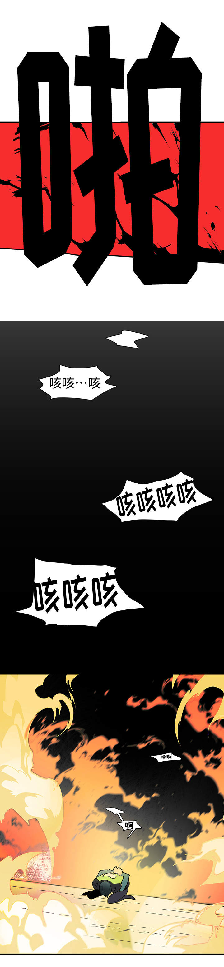 第1章：仪式4
