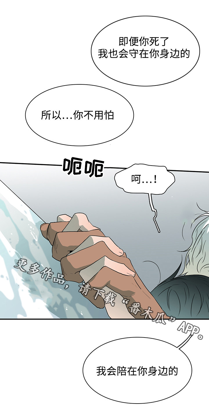 第44章：苏醒10