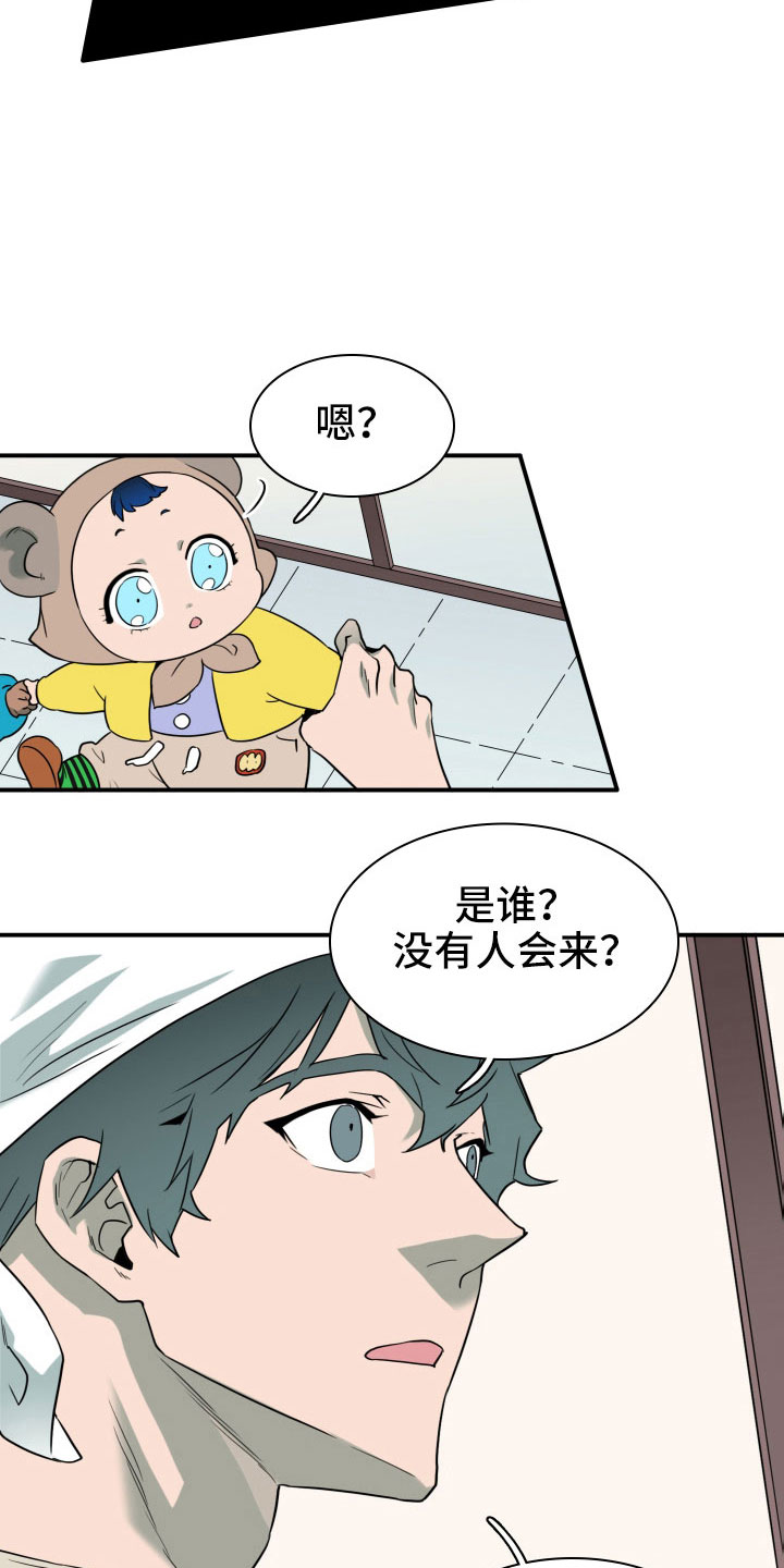 第292章：【番外】麻烦精登场26