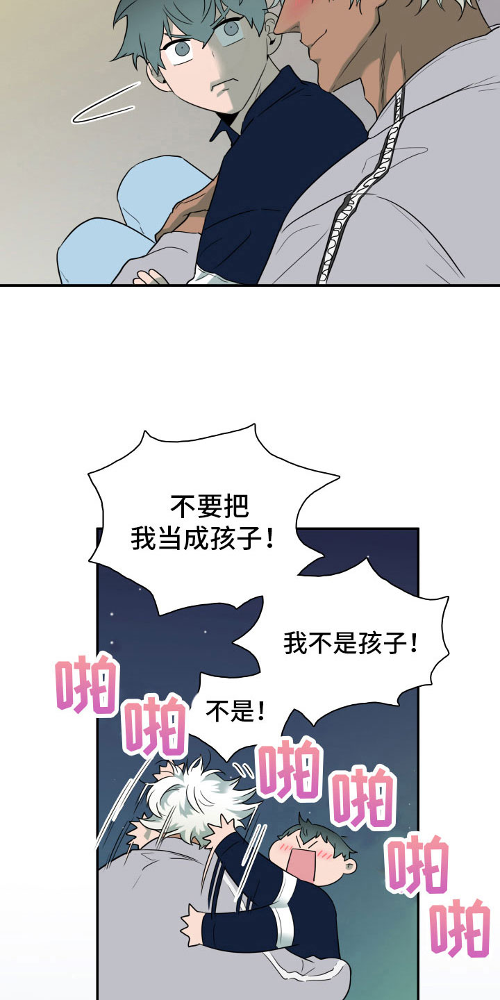 第300章：【番外】回去吧5