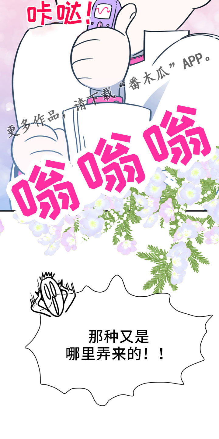 第277章：【番外】开始了 约会27