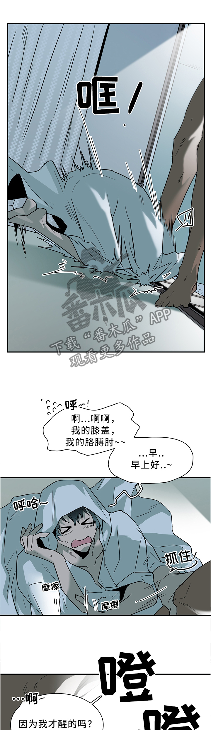 第118章：清醒6