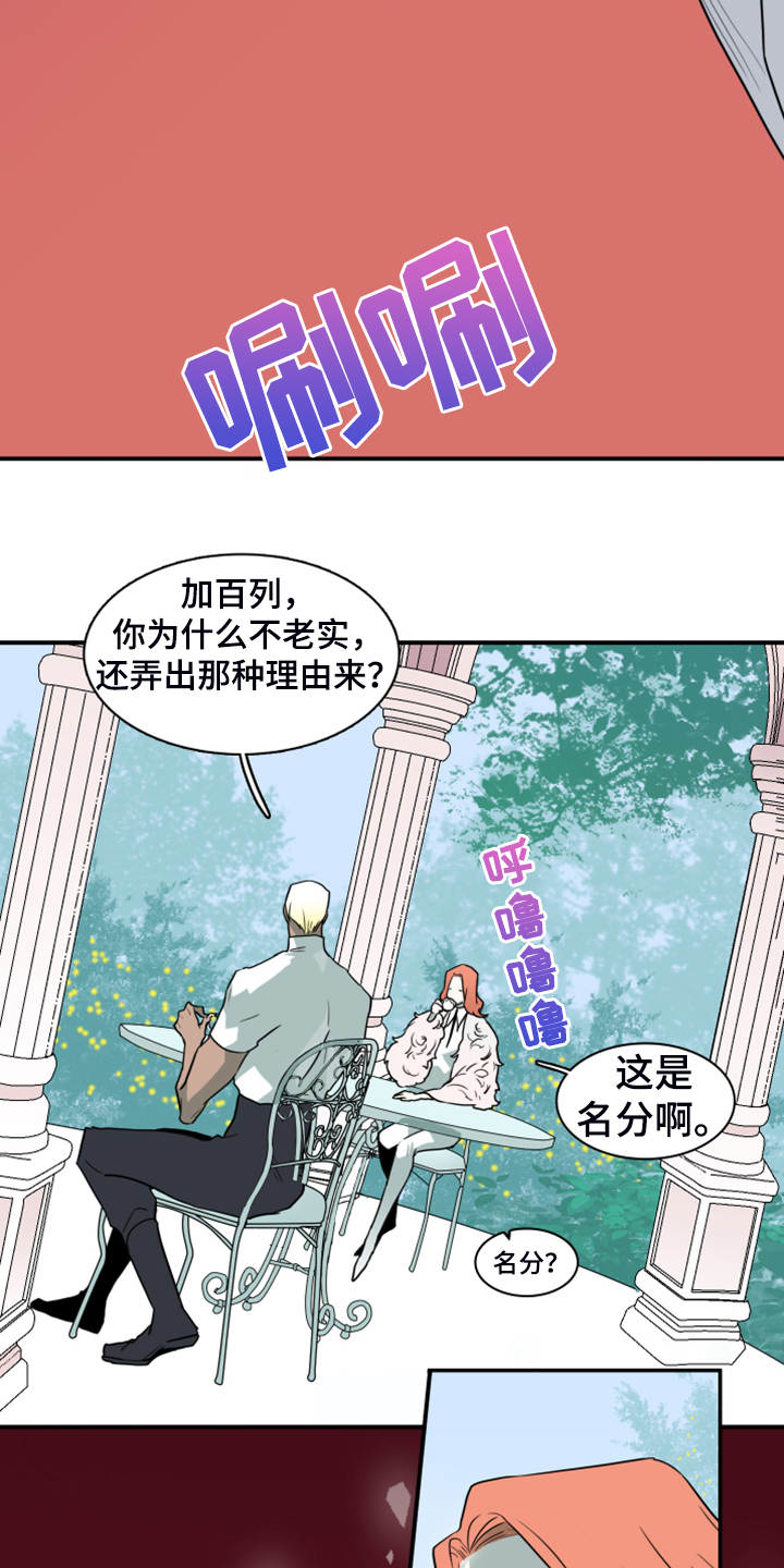 第249章：【完结】回归的人23