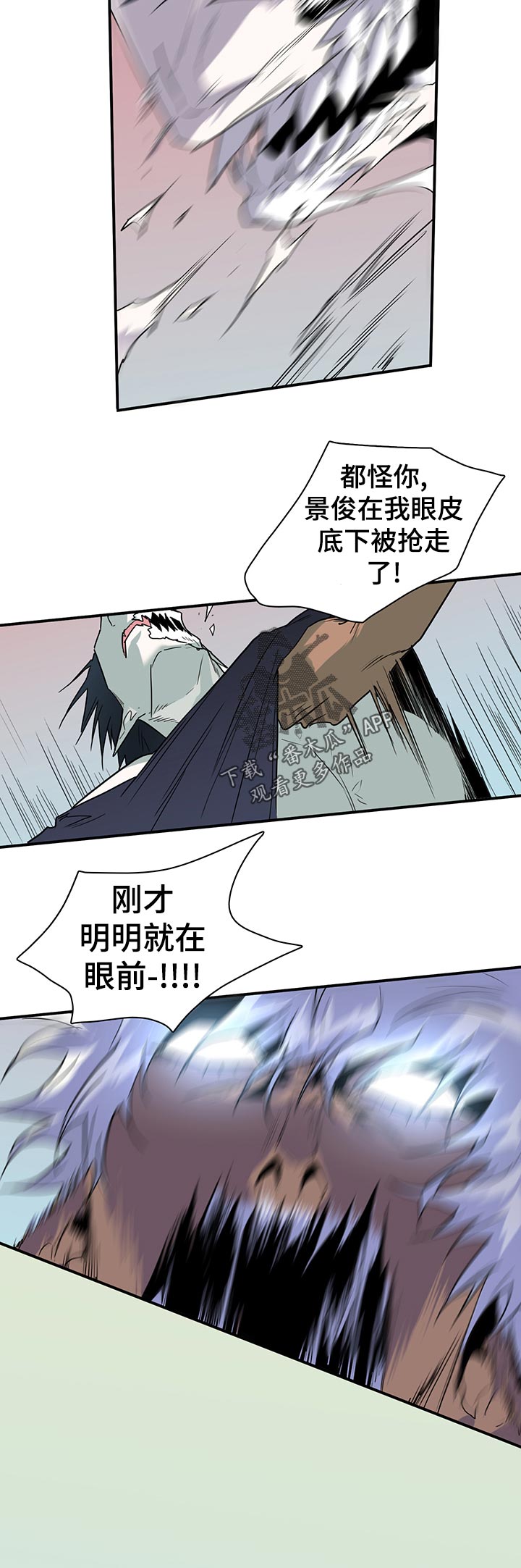 第196章：内讧2