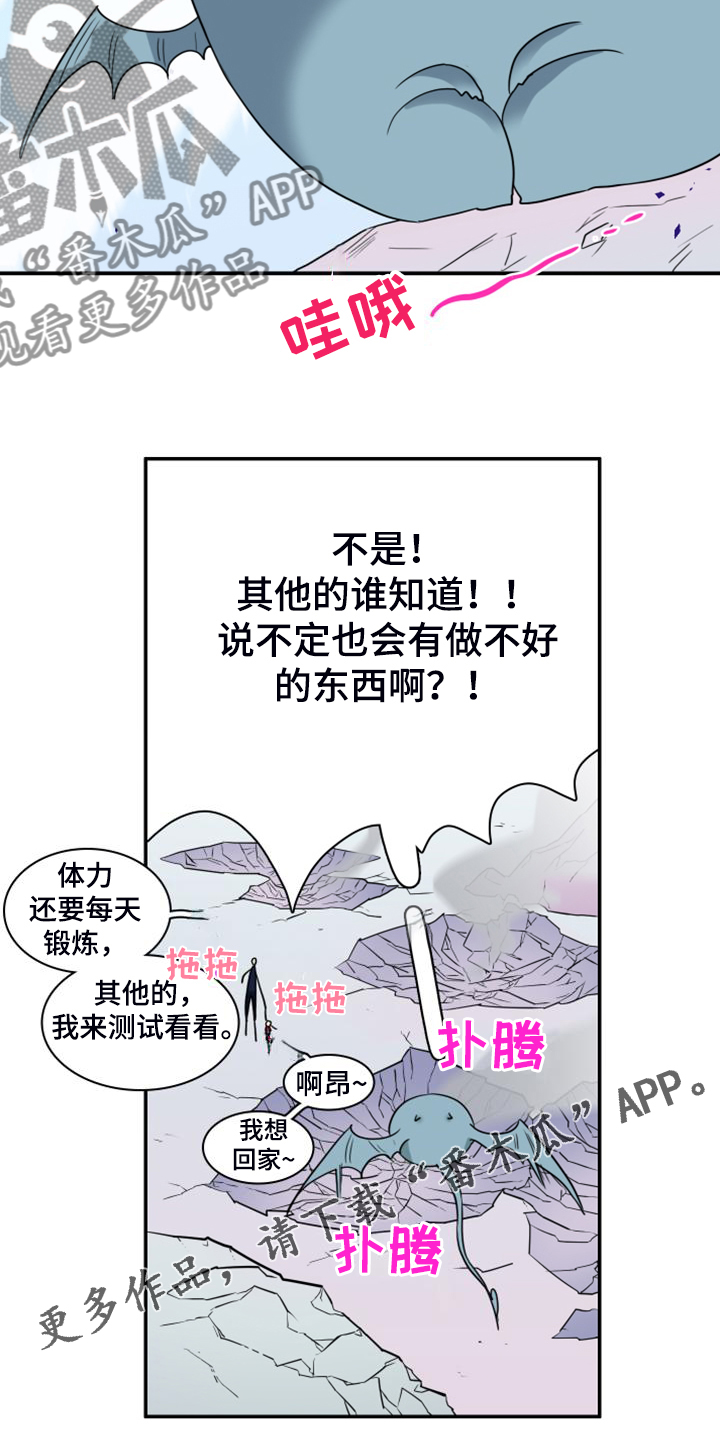 第262章：【番外】恶人先告状27