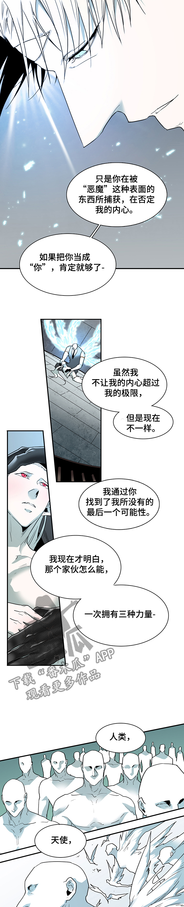 第222章：把你当成“你”8