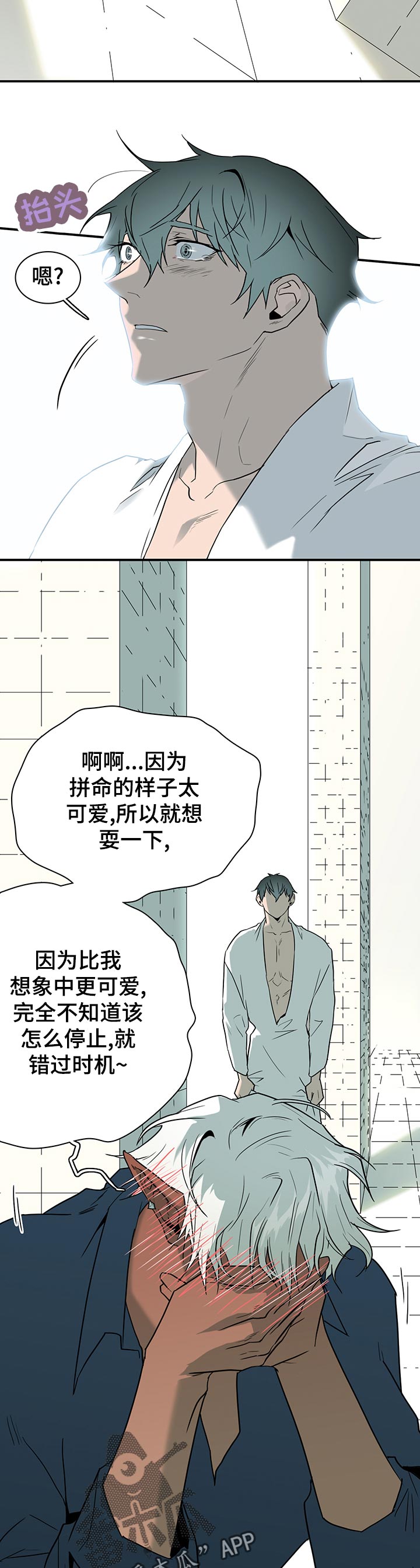 第177章：抖动14