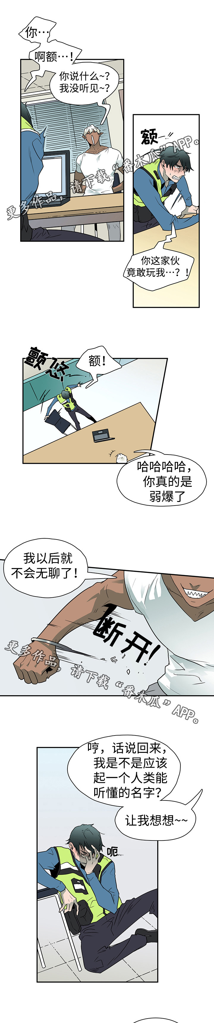 第8章：卡因11