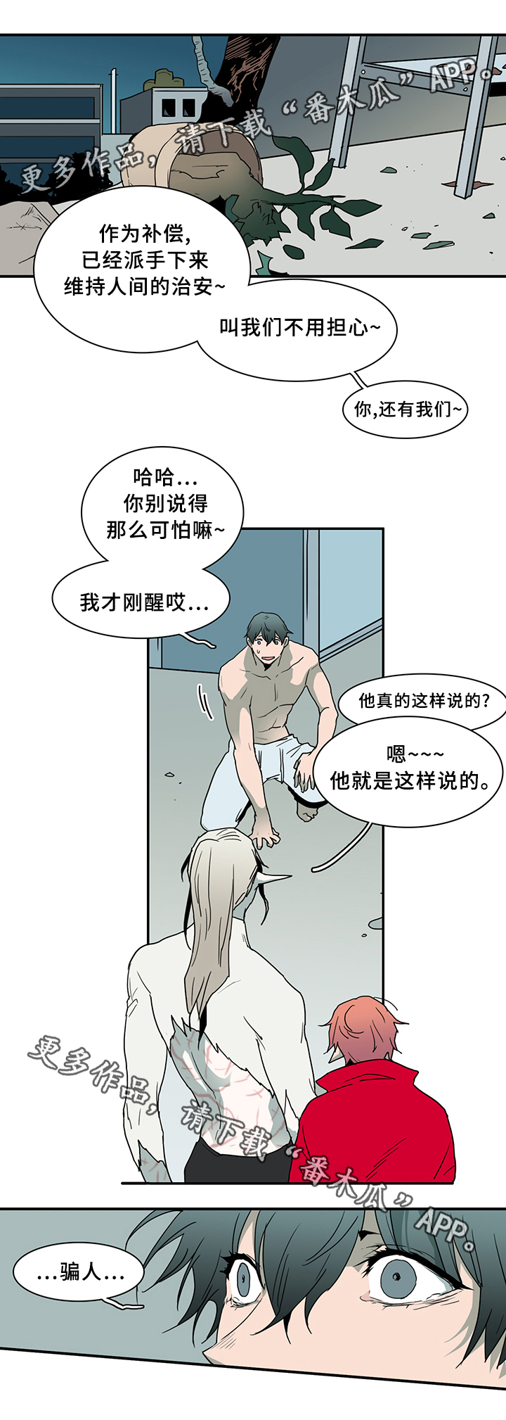 第79章：谎言4