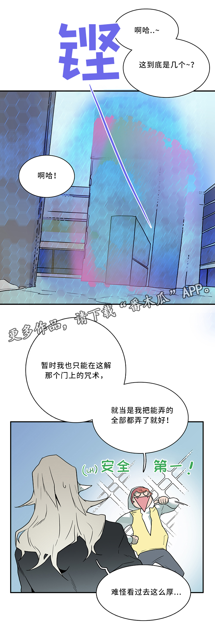 第108章：结界8