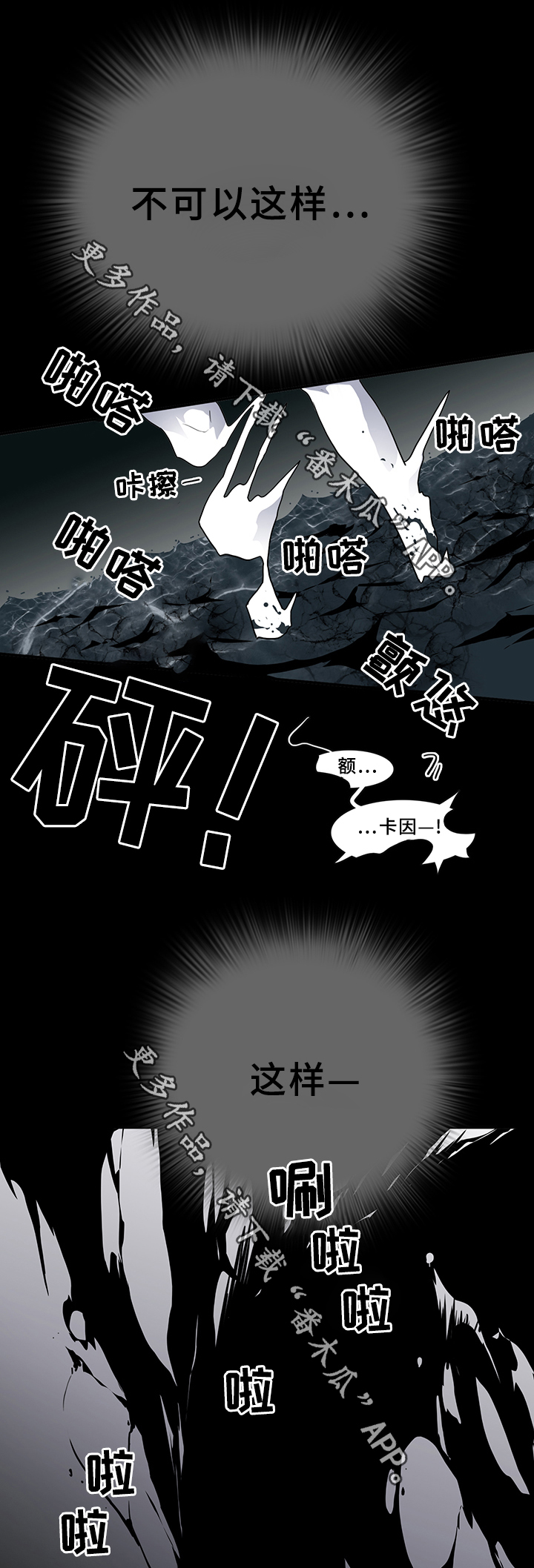 第77章：”睁眼”14