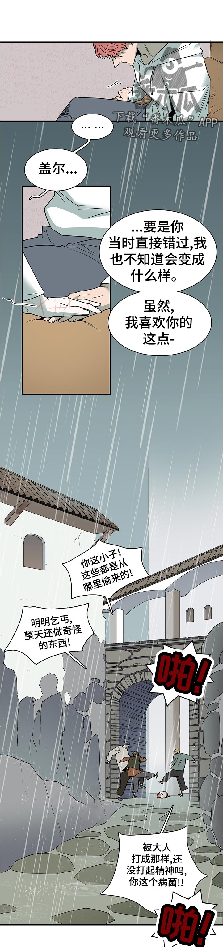 第200章：在外面2