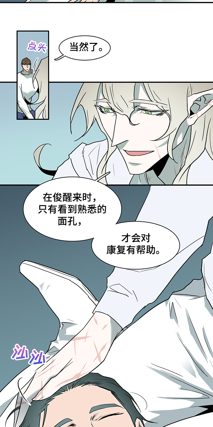 第235章：天使与恶魔的合作3
