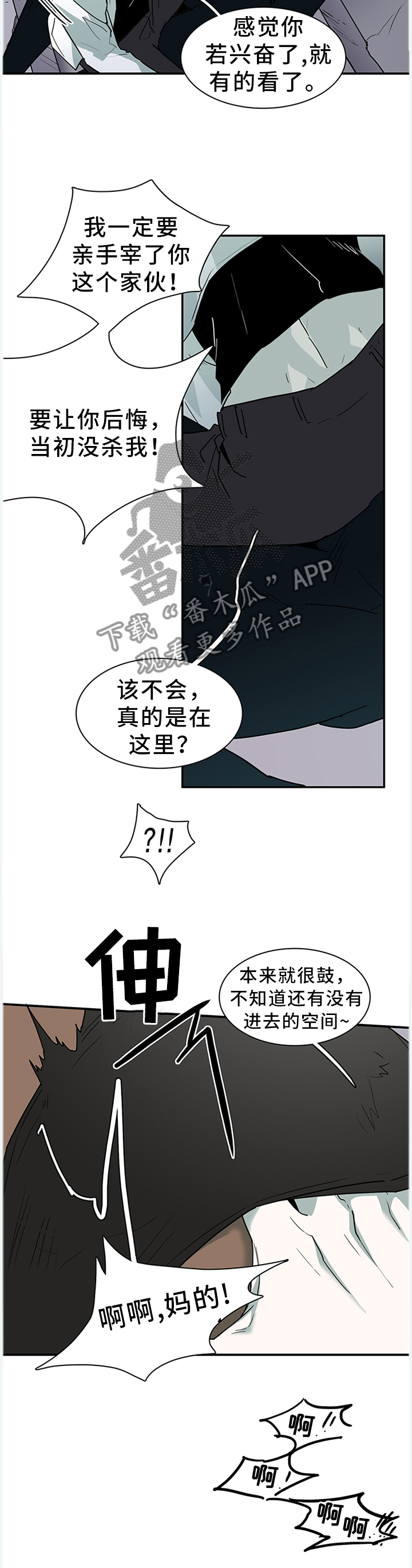 第130章：打猎...游戏8