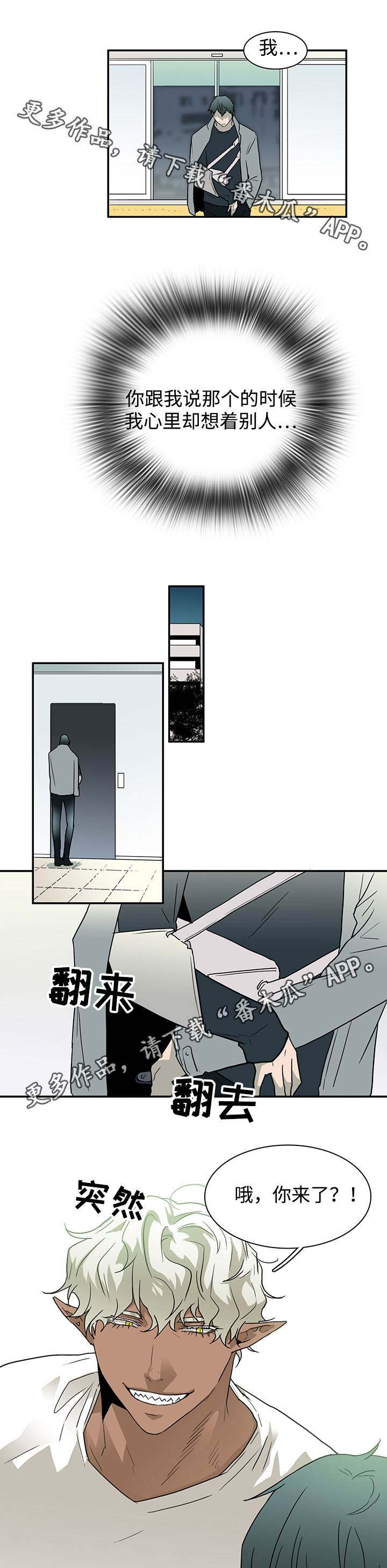 第56章：平静11