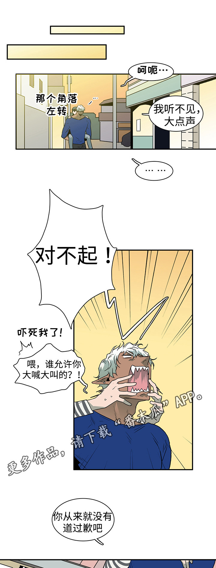 第38章：碰面6