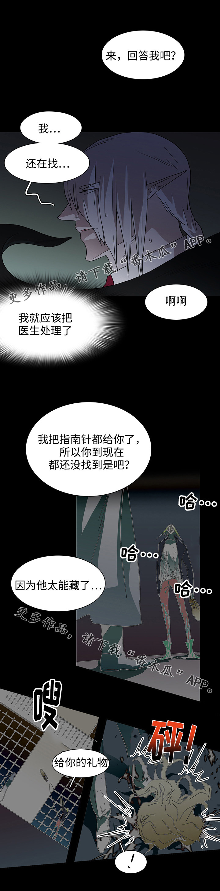 第54章：警告10