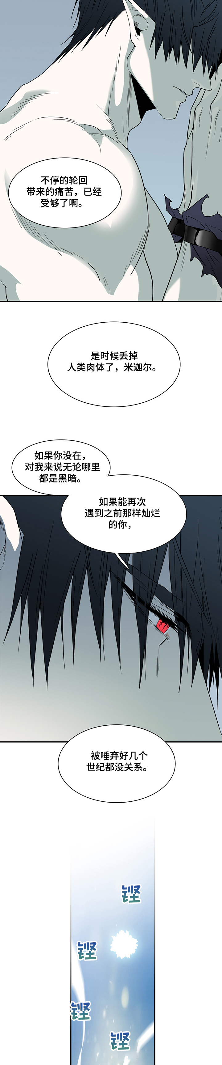 第217章：力量6
