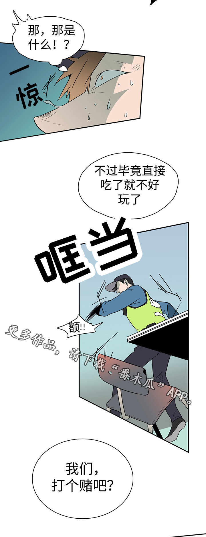 第22章：赌约5