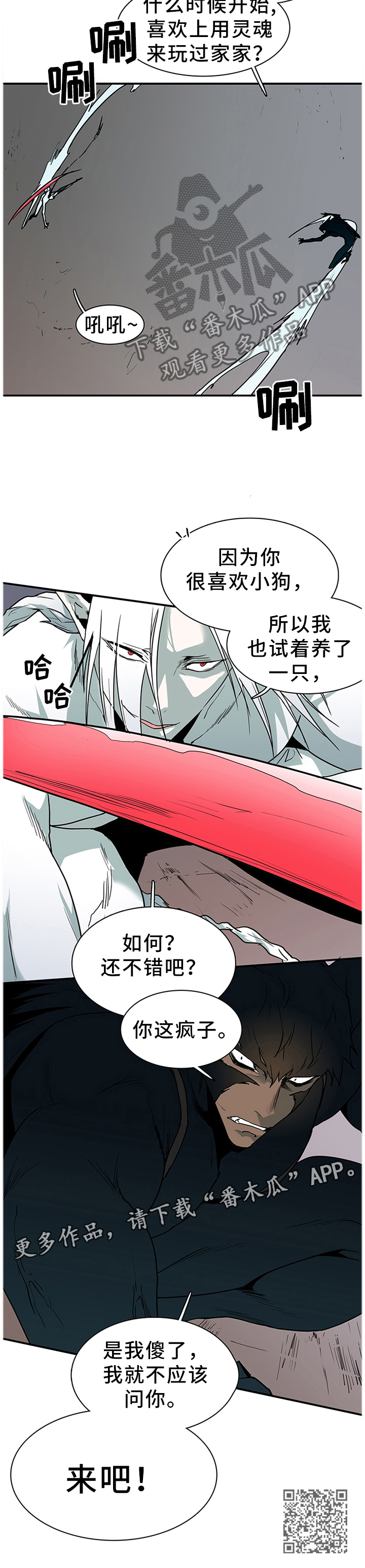 第127章：决斗9