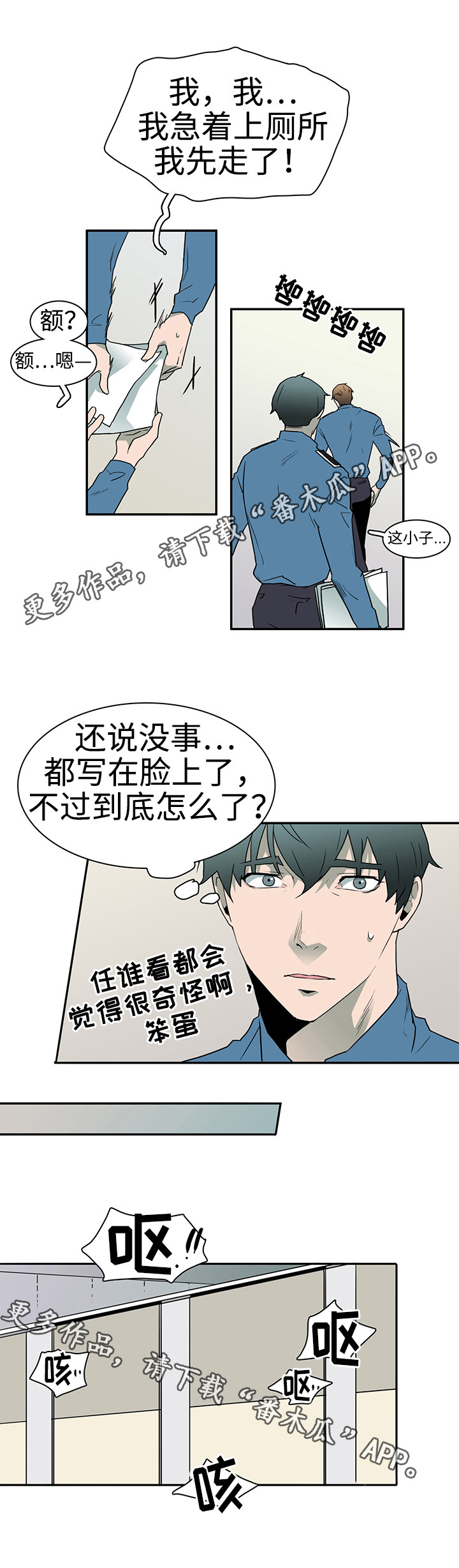 第28章：印记2