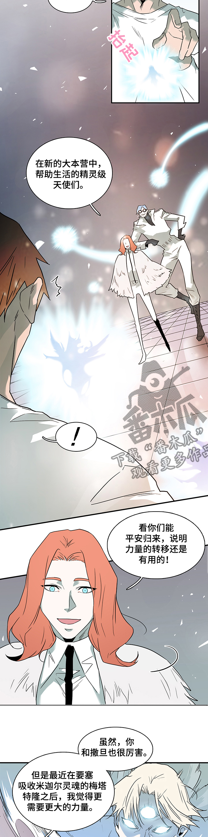 第212章：精灵天使6