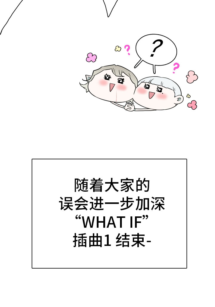 第289章：【番外】跑腿任务8