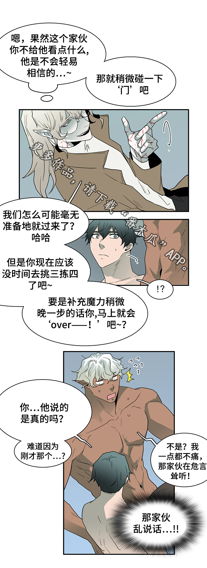 第66章：灵魂与爱情4