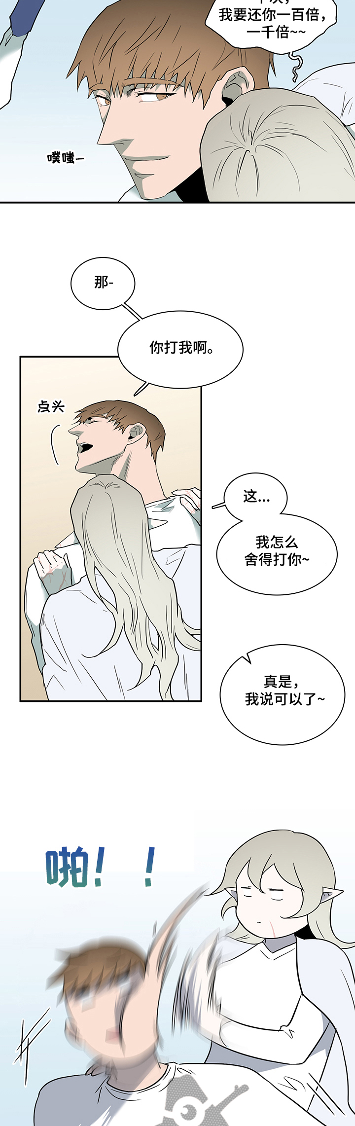 第215章：灵魂碎片1