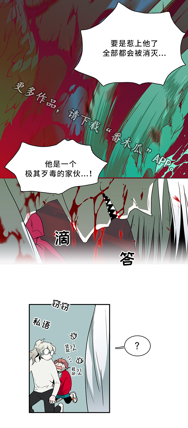 第67章：不应该”惹”的人7