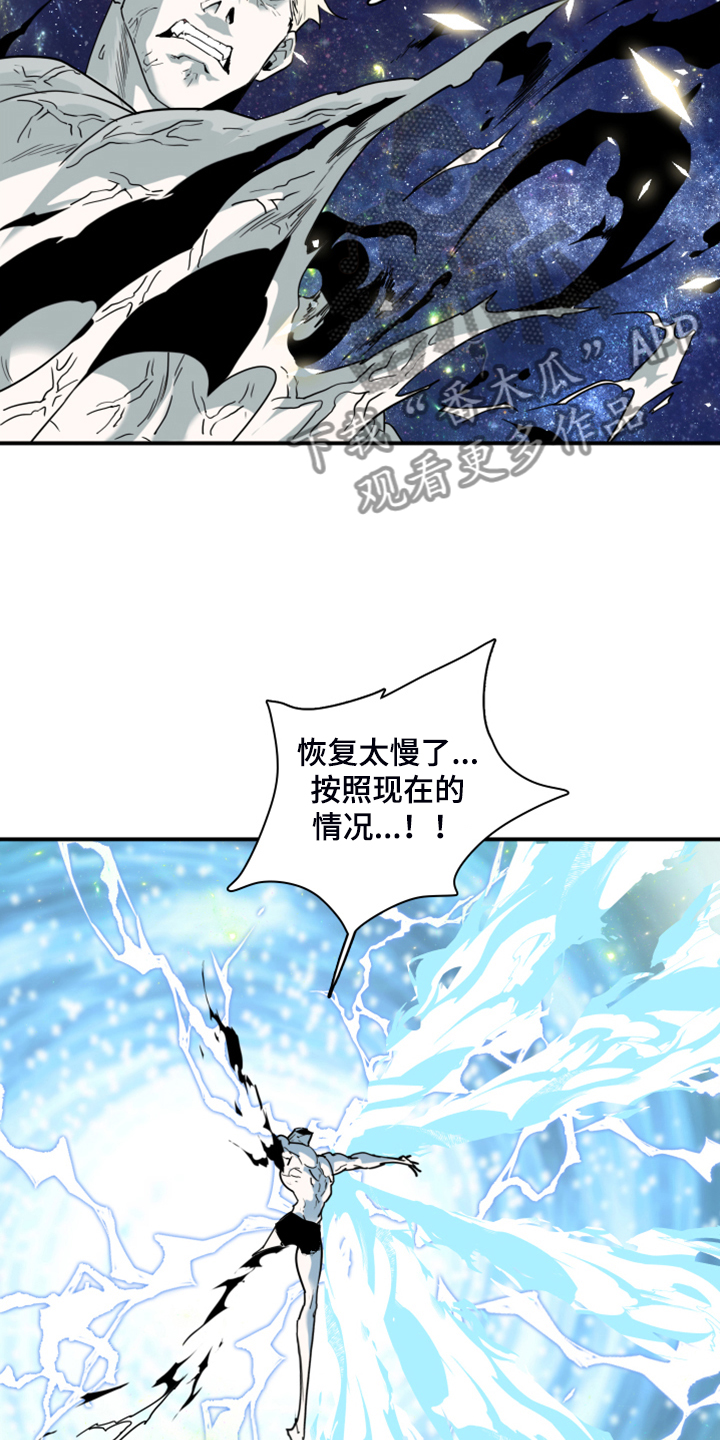 第242章：“没有”结局15