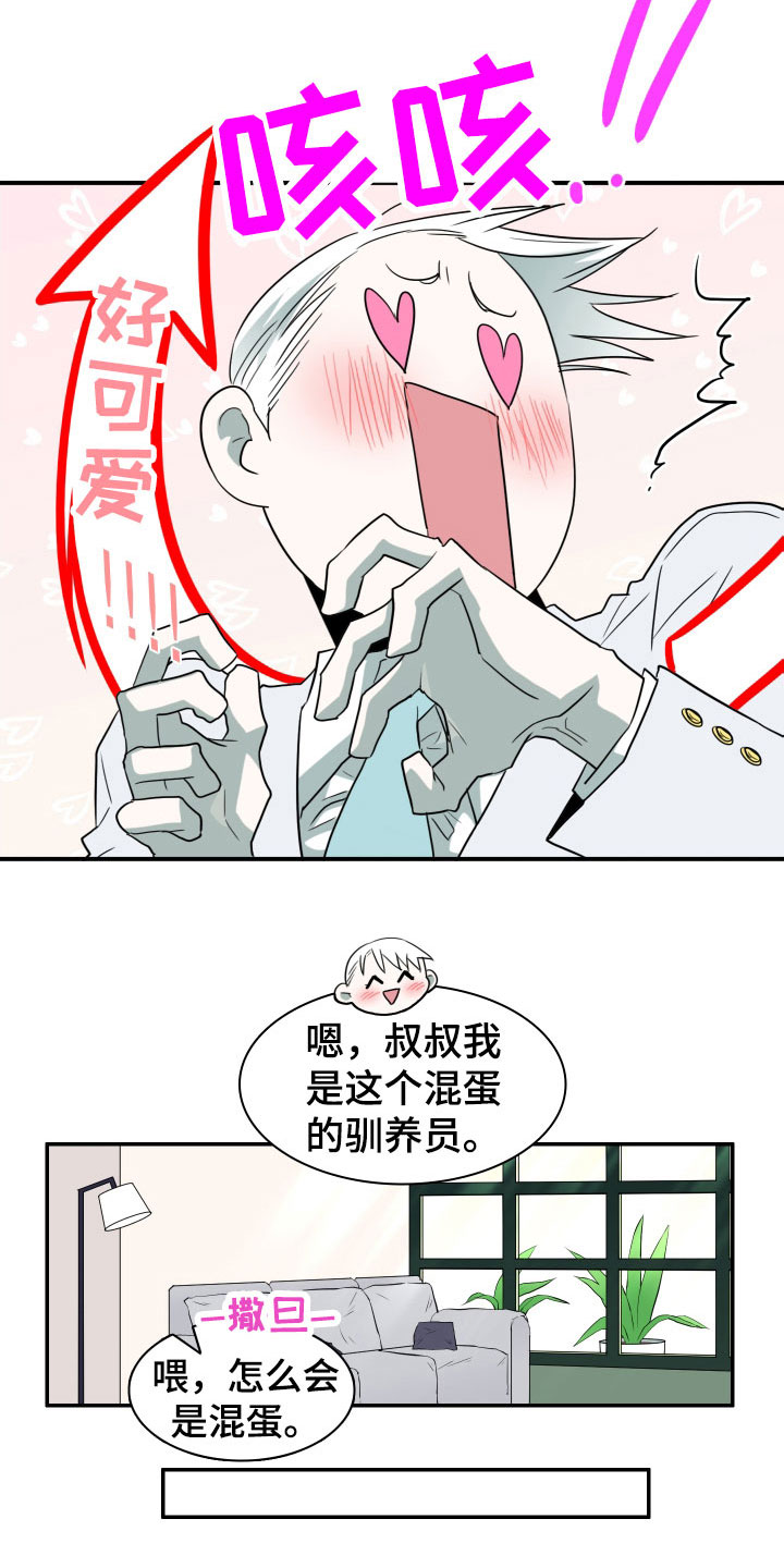 第294章：【番外】约会16