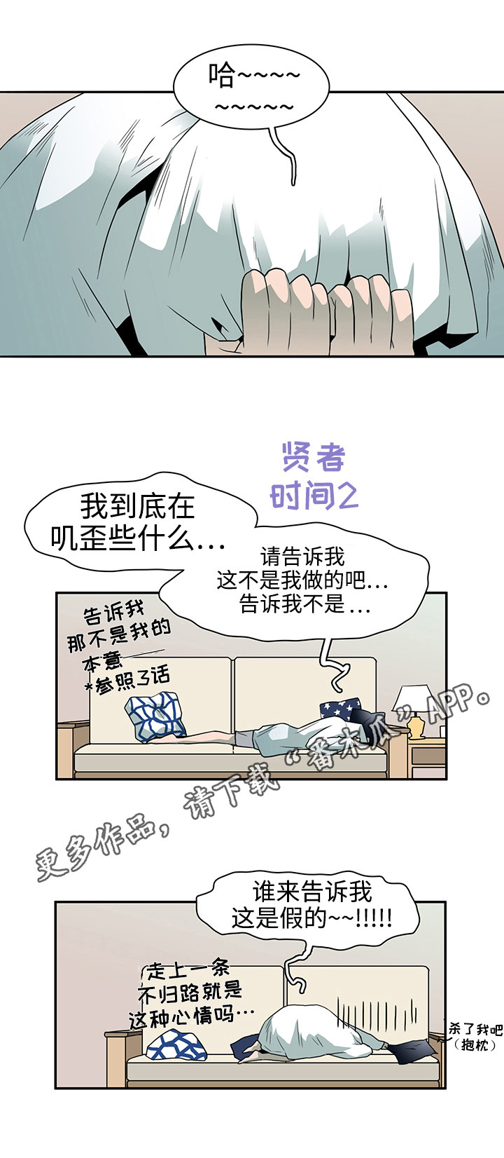第30章：崩溃0