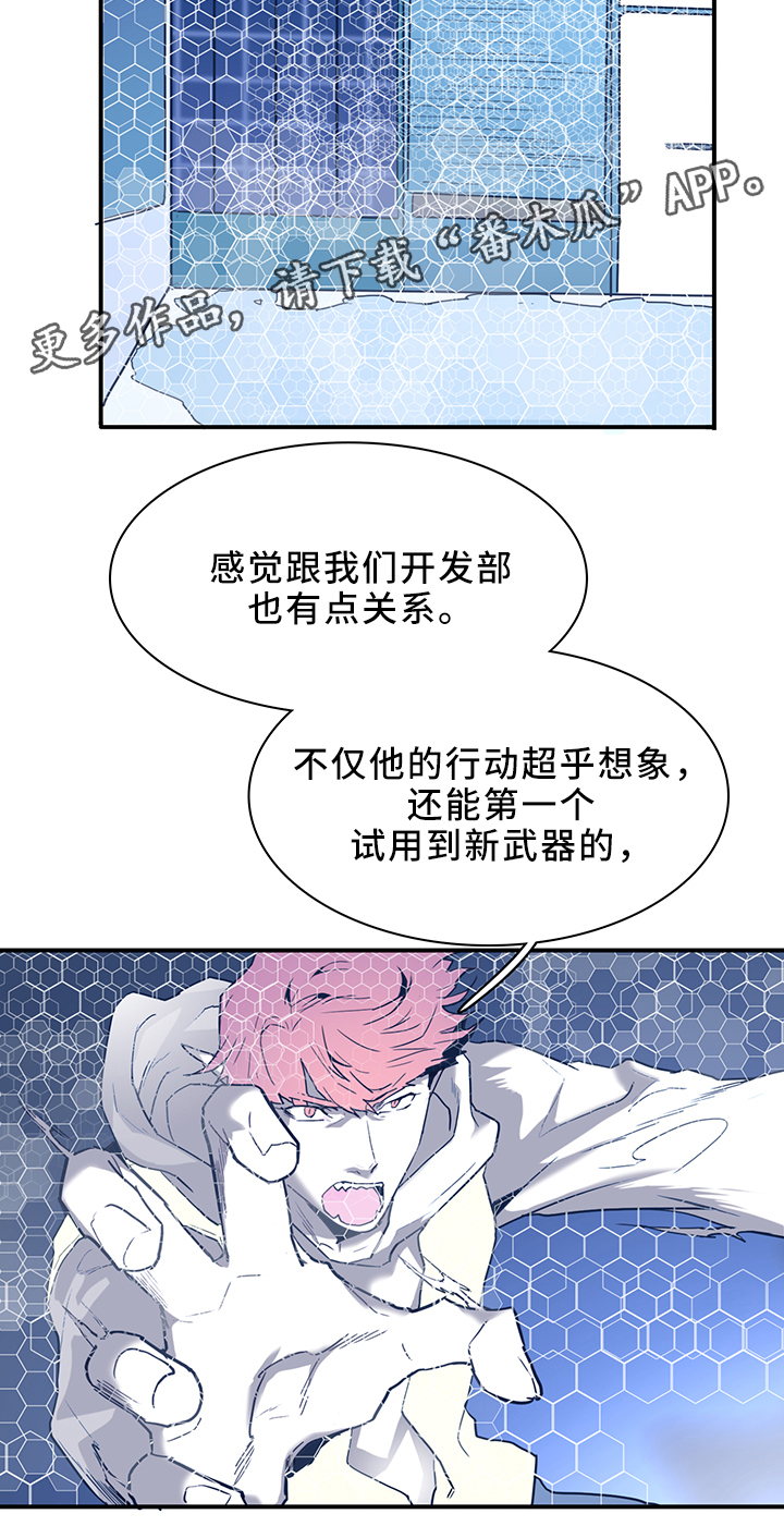 第105章：谨慎6