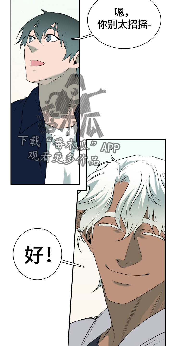 第298章：【番外】小狗18