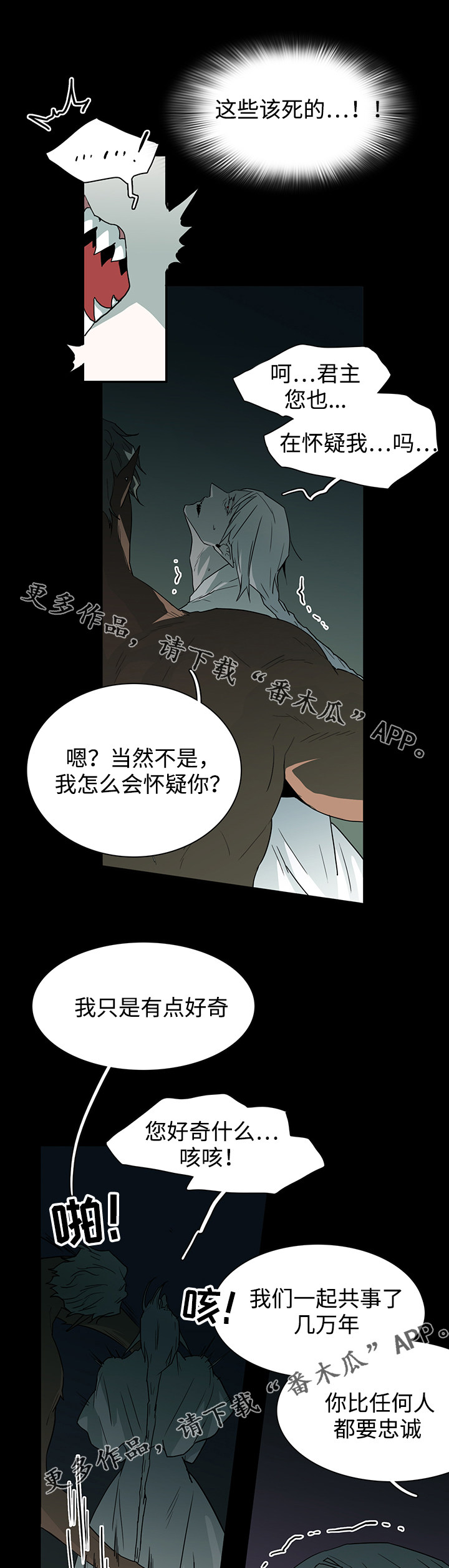 第55章：不需要了1